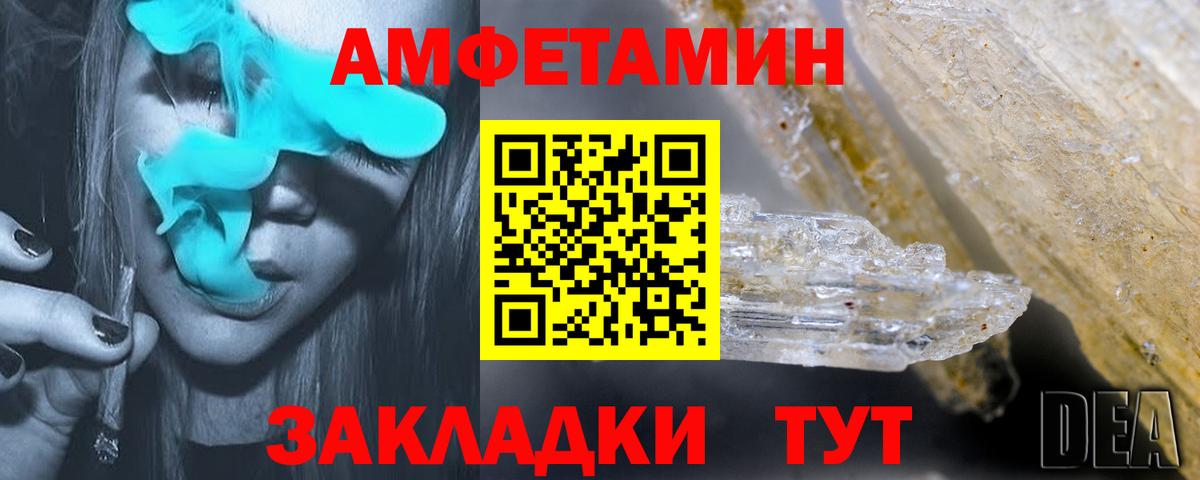 Amphetamine VHQ  Вход с VPN  Amphetamine  Амфетамин  Екатеринбург 
