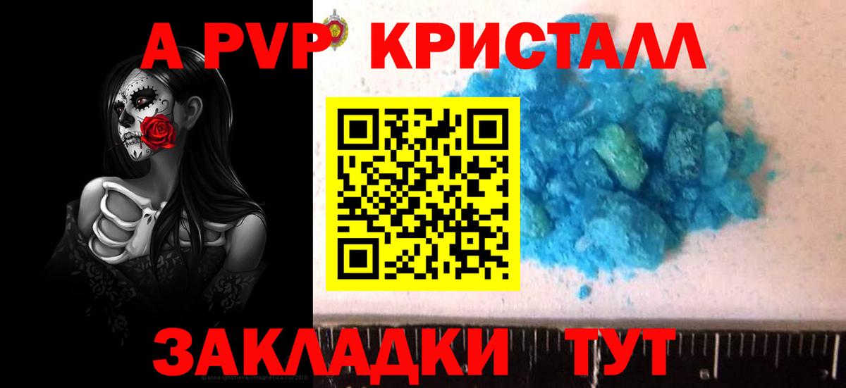 Екатеринбург  Alpha-PVP Соль  APVP кристаллы  Вход с VPN  где купить наркоту  Альфа ПВП Соль 