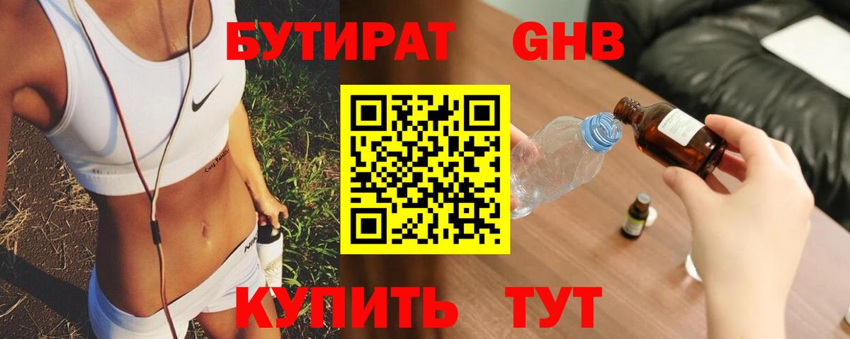 Екатеринбург  БУТИРАТ  Вход с VPN  БУТИРАТ буратино 
