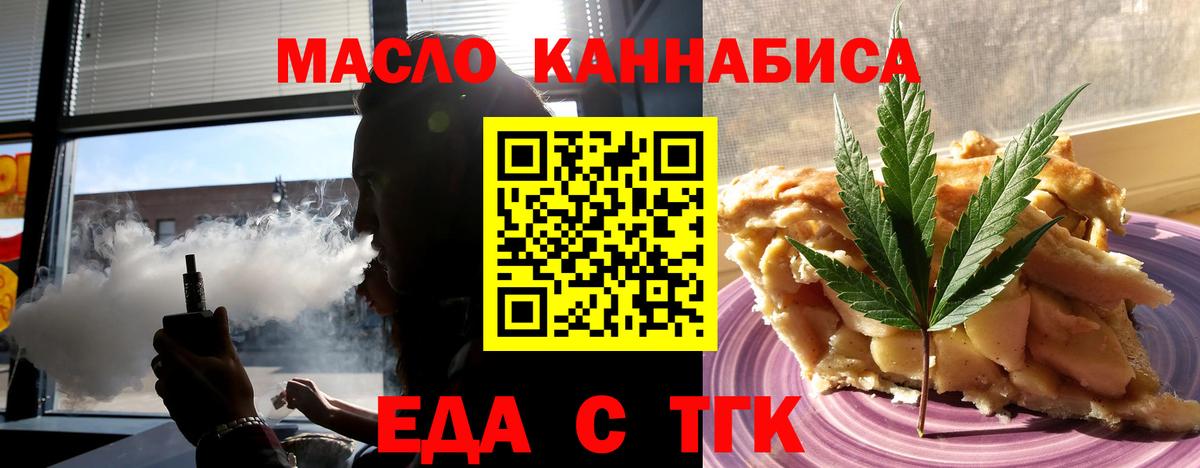 Cannafood марихуана  Вход с VPN  Екатеринбург 