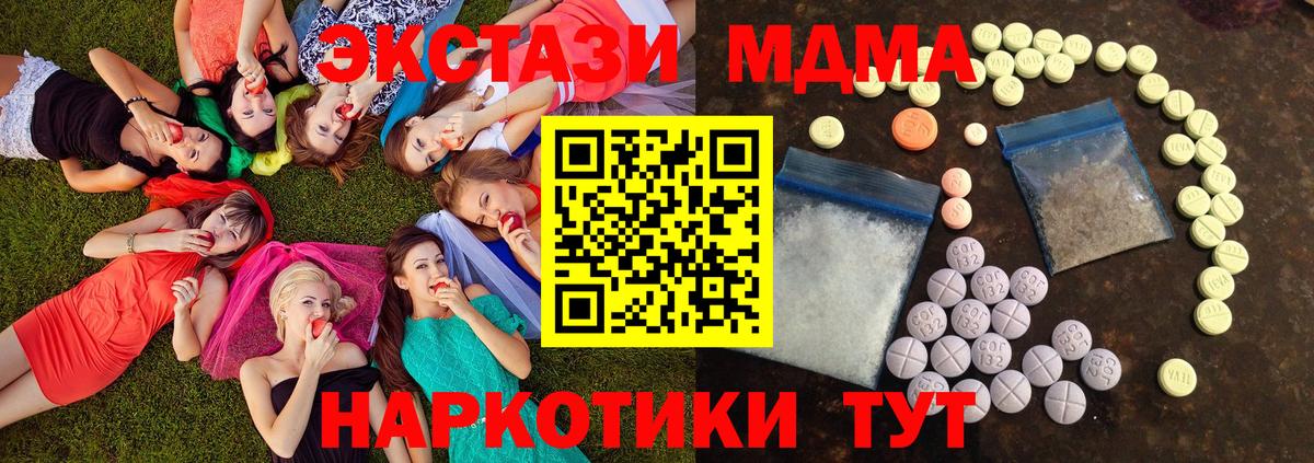 ЭКСТАЗИ VHQ  Вход с VPN  Екатеринбург  Ecstasy 280мг 