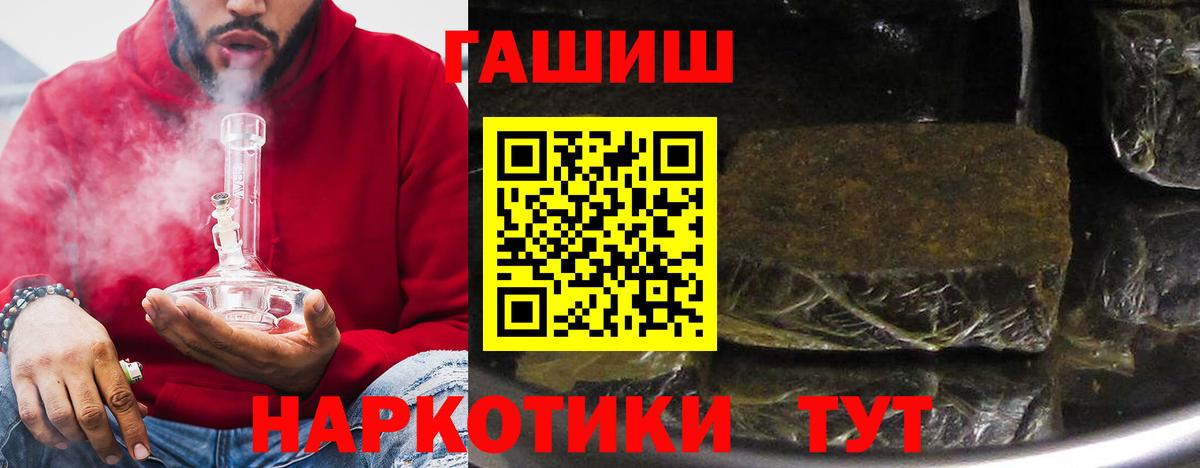 ГАШИШ  ГАШИШ Premium  Вход с VPN  Гашиш Cannabis  Екатеринбург 