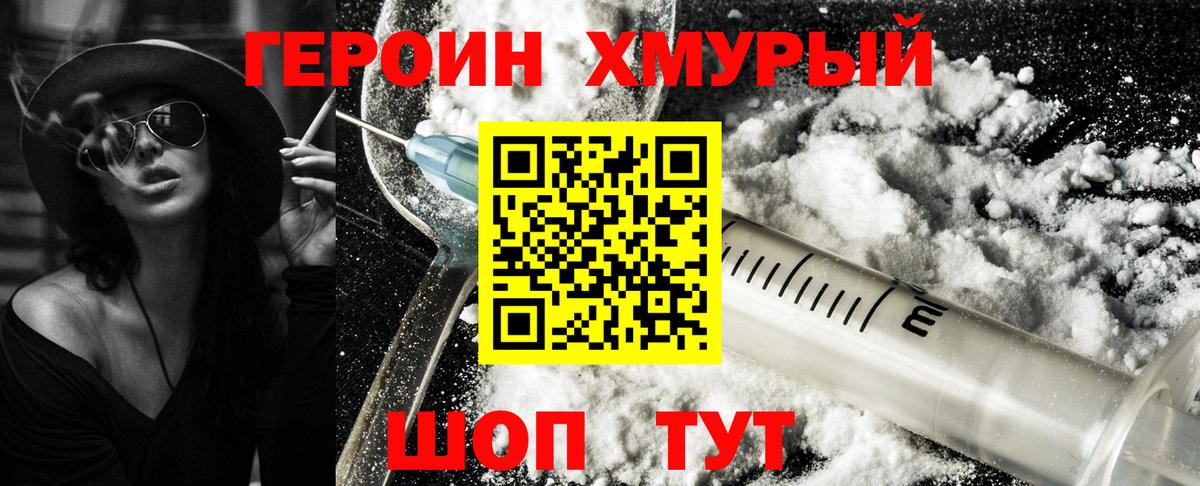 Екатеринбург  ГЕРОИН герыч  Вход с VPN 