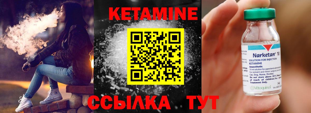 Кетамин VHQ  Вход с VPN  Екатеринбург 