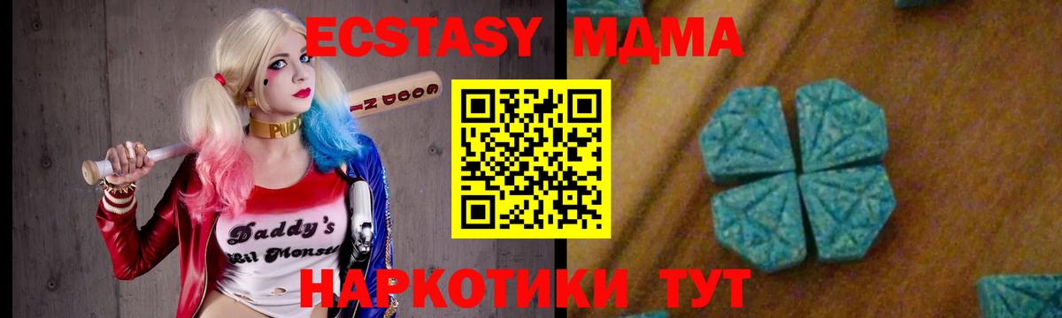 Екатеринбург  MDMA VHQ  МДМА  Вход с VPN  МДМА кристаллы 