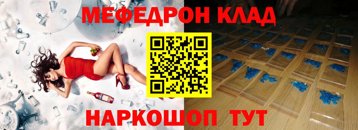 где найти   МЯУ-МЯУ кристаллы  Екатеринбург  Мефедрон  Вход с VPN  МЯУ-МЯУ  МЯУ-МЯУ мука 
