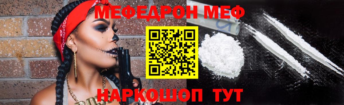 Мефедрон мука Екатеринбург