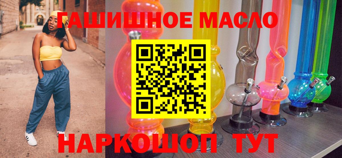 Дистиллят ТГК гашишное масло Екатеринбург