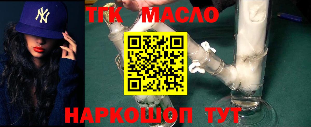 Дистиллят ТГК THC oil  Вход с VPN  Екатеринбург  Дистиллят ТГК гашишное масло 